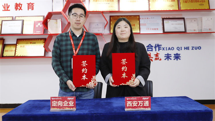 途虎養車與西安萬通汽車學校達成長期校企合作，共謀汽車后市場新篇章