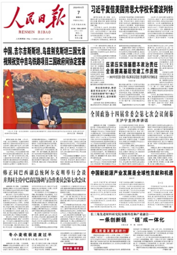 人民日報發表新能源產業重要文章!新能源汽車產業越來越好!