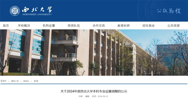 99個(gè)專業(yè)被撤銷，高校這么干其背后原因是…