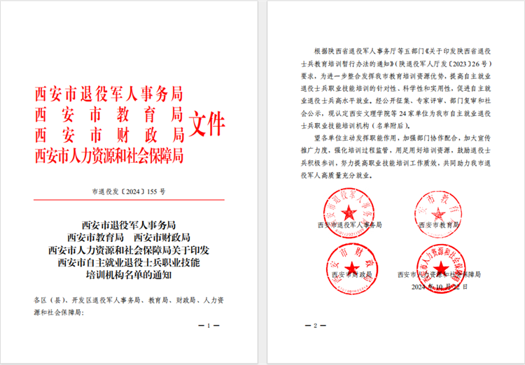 西安萬通汽車學校:榮膺退役軍人技能培訓指定單位,助力退役軍人再就業