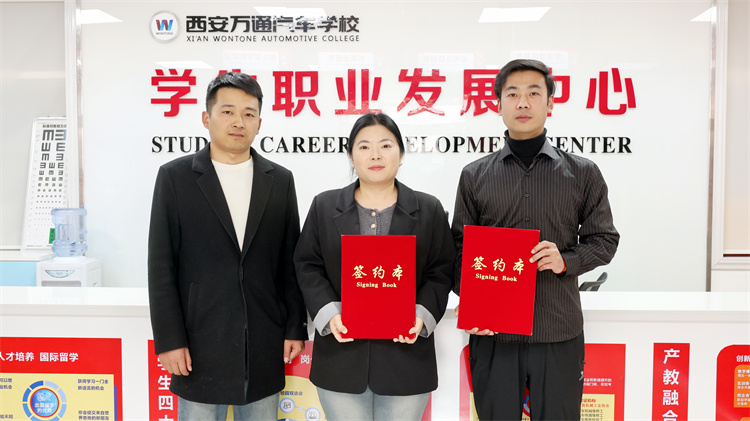 攜手行業巨頭,成就焊接精英!——西安萬通汽車學校與徐工集團焊接專業校企合作暨校園招聘會圓滿舉行