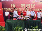 西安萬通2018年第三季度校企合作簽約隆重舉行