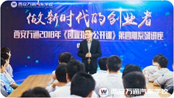 想創業開汽車美容店  創業導師提出兩點建議