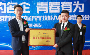 汽車技能人才招聘預選會:相約名企,青春有為