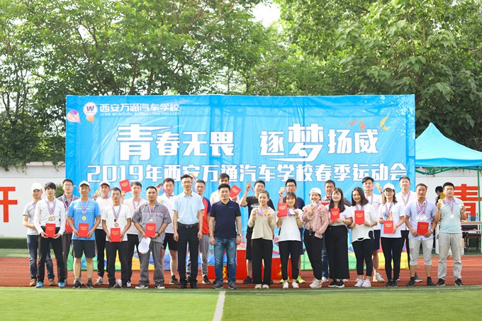 青春無畏 逐夢揚(yáng)威|西安萬通春季運(yùn)動會精彩紛呈