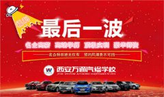 2016年底助學(xué)優(yōu)惠名額稀缺，速來搶奪