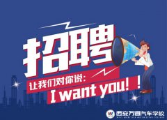 2017年西安市春季大型技工人才招聘會即將開幕