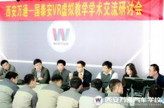 引入VR虛擬教學  打造未來新課堂