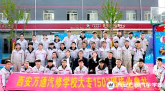 西安萬通大專1502班畢業典禮：開啟夢想新征程