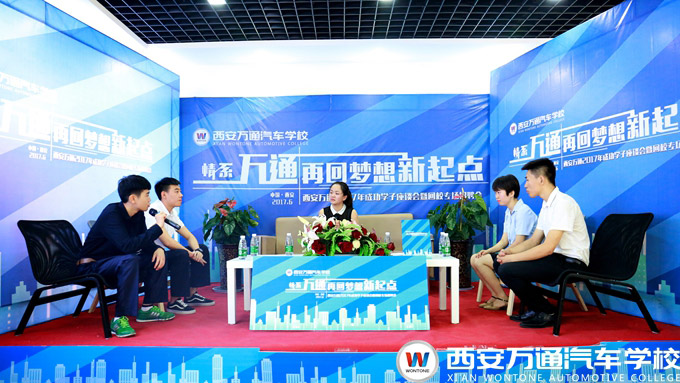 西安萬通汽車學校每年一度的“成功學子母校行”活動 西安萬通汽車學校每年一度的“成功學子母校行”活動