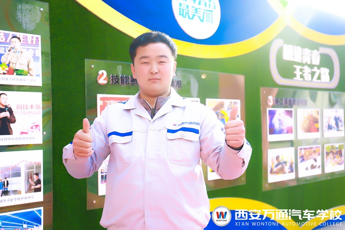 西安萬通汽車學校汽車新能源技術學子——楊超