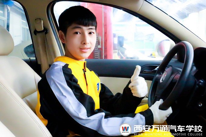 西安萬通汽車學校汽修達人