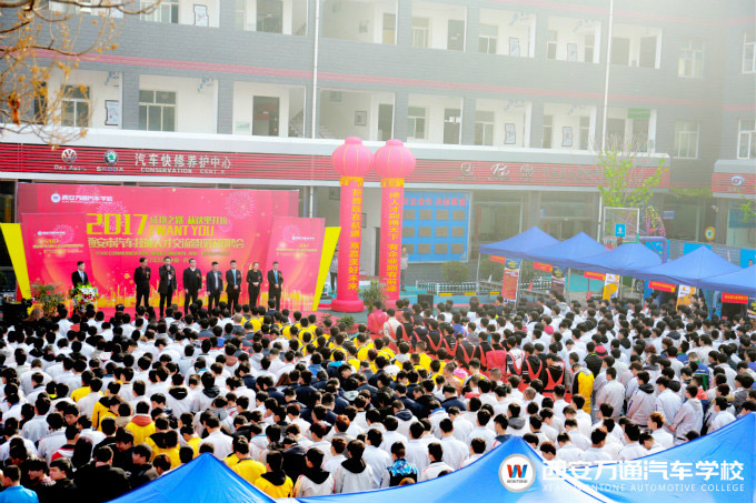 西安萬通2017年春季大型汽車技能人才招聘會(huì) 西安萬通2017年春季大型汽車技能人才招聘會(huì)
