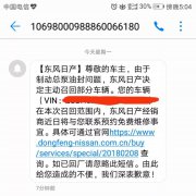 我的汽車需要召回，怎么回事？