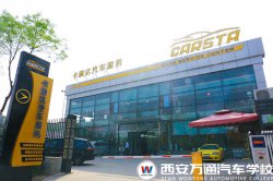 汽車美容怎么開店創業?西安萬通帶你打開創業之門
