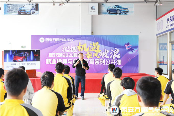 把握機(jī)遇,乘風(fēng)破浪！西安萬(wàn)通創(chuàng)業(yè)指導(dǎo)公開(kāi)課開(kāi)課啦！