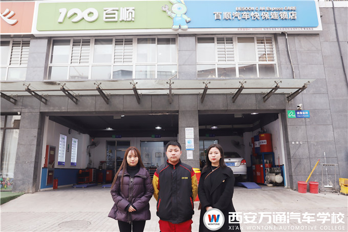 西安萬(wàn)通汽車(chē)學(xué)校回訪百順就業(yè)學(xué)子,見(jiàn)證英才成長(zhǎng)