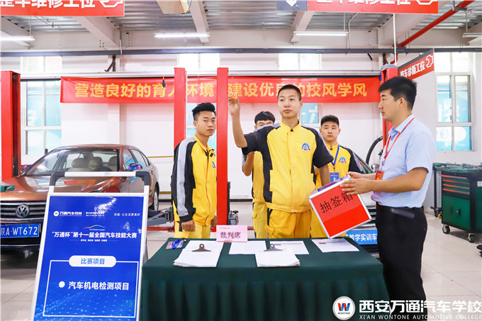 “萬通杯”第十一屆西安賽區(qū)決賽開啟,誰與爭鋒!