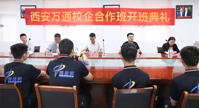 西安萬通2021年陜西博宏校企定向班開班典禮圓滿舉行！
