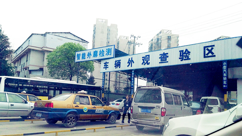 汽車年檢,智能外廓檢測,車輛外觀查驗