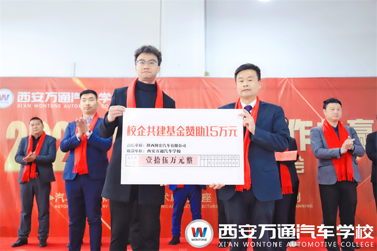 【校企聯合 抗疫助學】：西安萬通助學活動正式啟動！