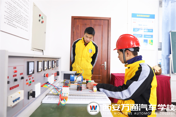 西安萬通汽車學校【2022純技能】：電工專業解讀