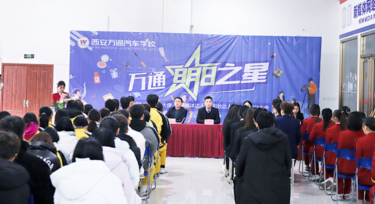 致青春|向未來我校明日之星校園文化大使評選大賽隆重開幕!