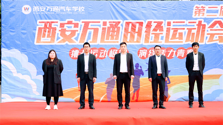 綠茵逐夢  激蕩青春 ——西安萬通2023年春季田徑運動會正式開幕!