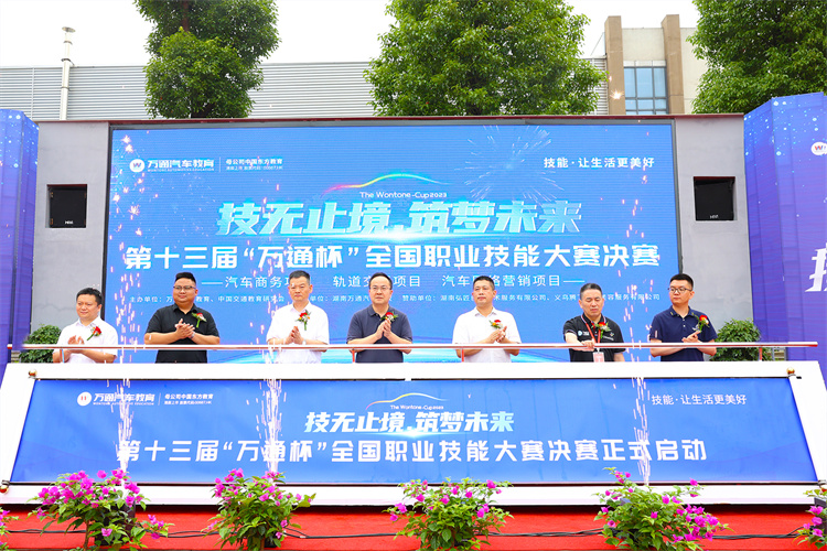 技無止境 筑夢未來 | 第十三屆“萬通杯”全國職業(yè)技能大賽(湖南賽區(qū))決賽隆重開幕