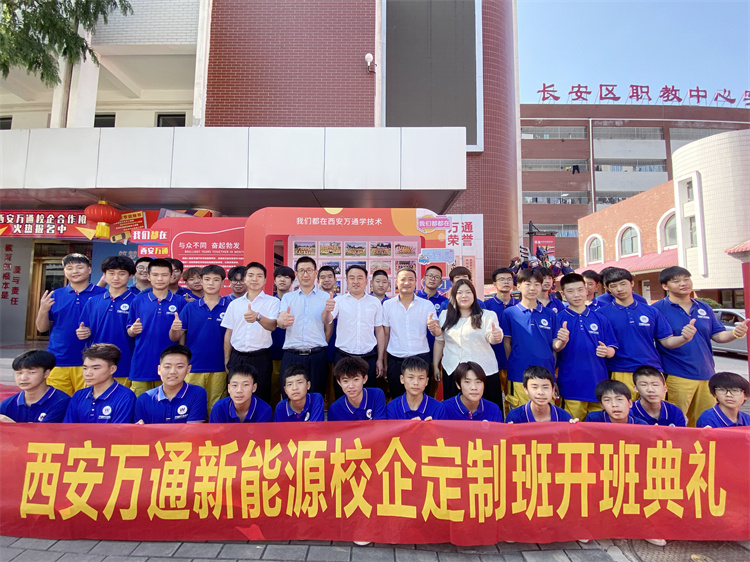 我校2023年秋季新能源校企定向班開班典禮隆重舉行