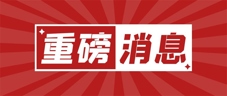 重磅!萬通教材入選“十四五”職業教育國家規劃教材書目