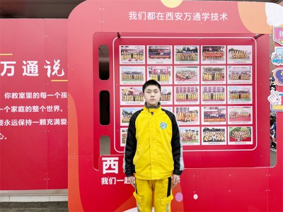 西安萬通2024小萌新:張恩澤從打工仔到汽車專業(yè)學員的蛻變